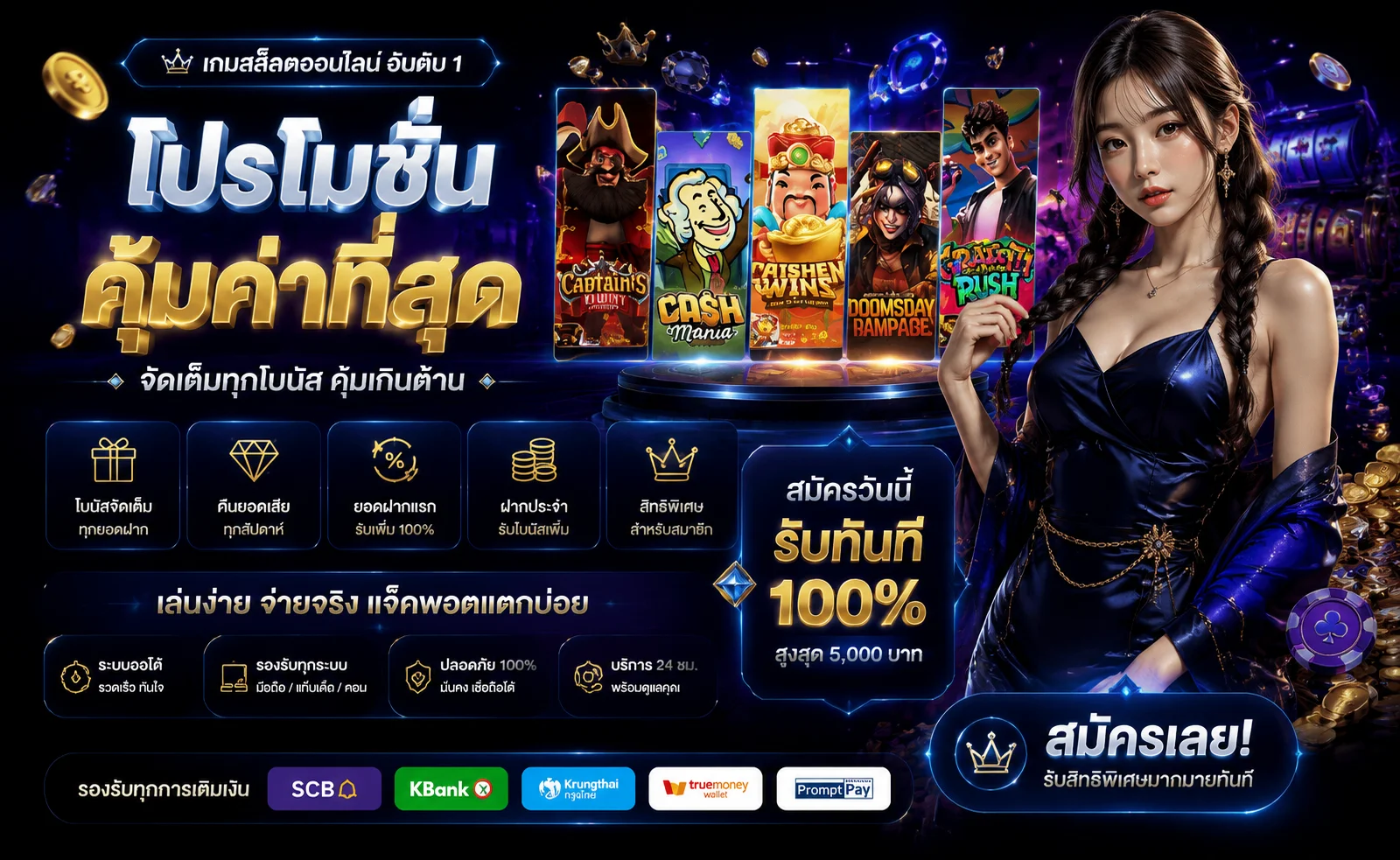 หน้าแทงบอลออนไลน์ MARUAY88 พร้อมผลบอลสด